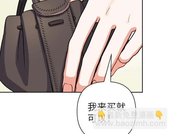 皇子，爲什麼對我這麼好？ - 第53話 賤民的由來？(1/4) - 5