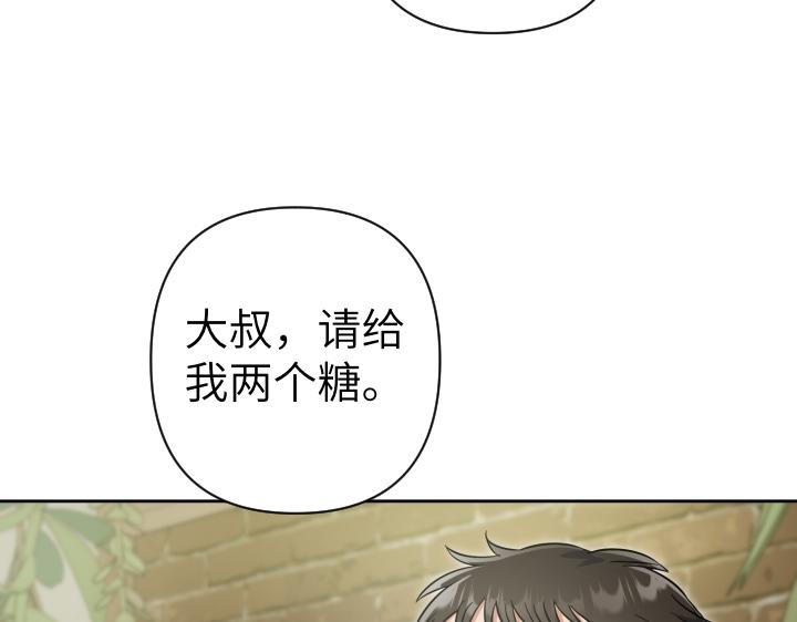 皇子，爲什麼對我這麼好？ - 第53話 賤民的由來？(1/4) - 6
