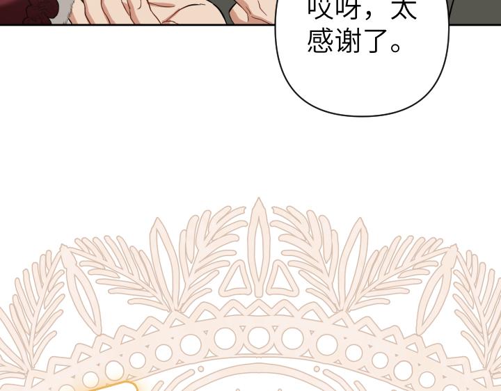 皇子，爲什麼對我這麼好？ - 第53話 賤民的由來？(1/4) - 8