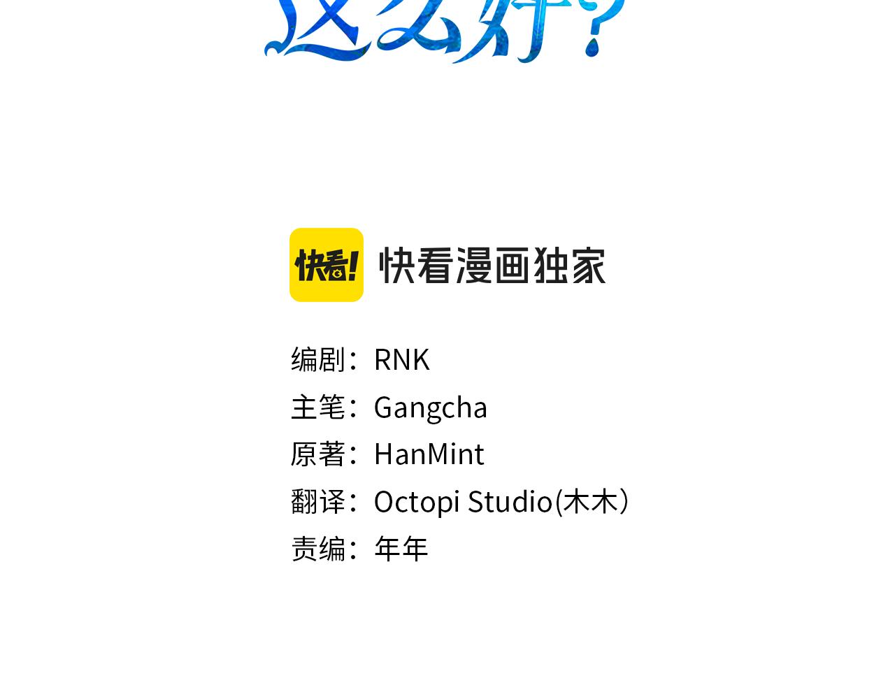 皇子，爲什麼對我這麼好？ - 第53話 賤民的由來？(1/4) - 3
