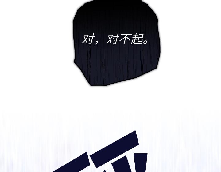 皇子，爲什麼對我這麼好？ - 第53話 賤民的由來？(1/4) - 6