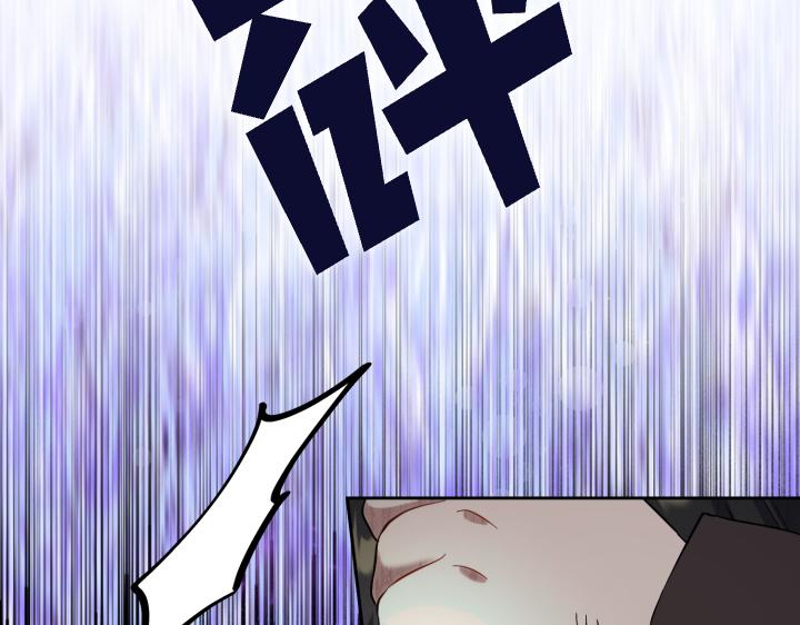 皇子，爲什麼對我這麼好？ - 第53話 賤民的由來？(1/4) - 7