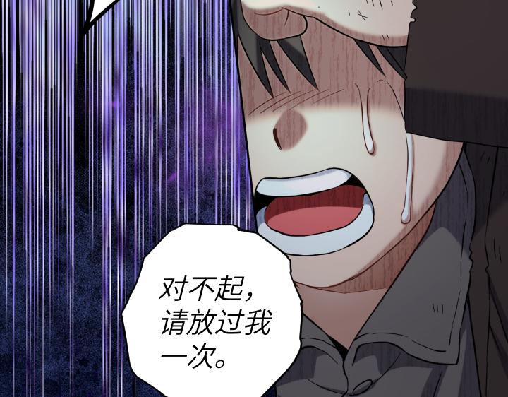 皇子，爲什麼對我這麼好？ - 第53話 賤民的由來？(1/4) - 8