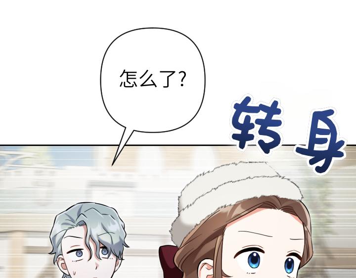 皇子，爲什麼對我這麼好？ - 第53話 賤民的由來？(1/4) - 3