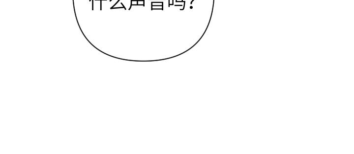 皇子，爲什麼對我這麼好？ - 第53話 賤民的由來？(1/4) - 5