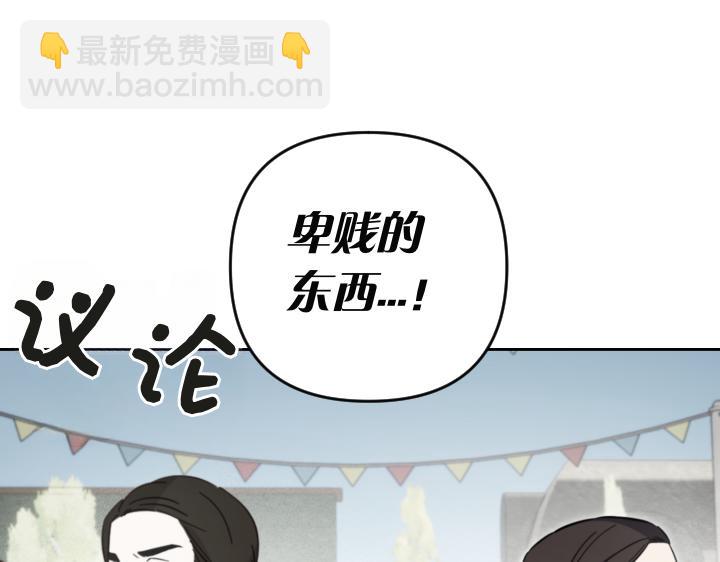 皇子，爲什麼對我這麼好？ - 第53話 賤民的由來？(1/4) - 6