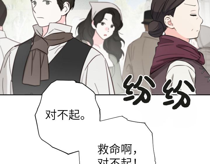 皇子，爲什麼對我這麼好？ - 第53話 賤民的由來？(1/4) - 7