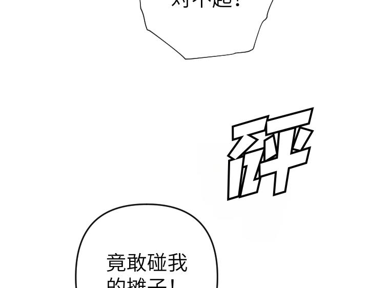 皇子，爲什麼對我這麼好？ - 第53話 賤民的由來？(1/4) - 8