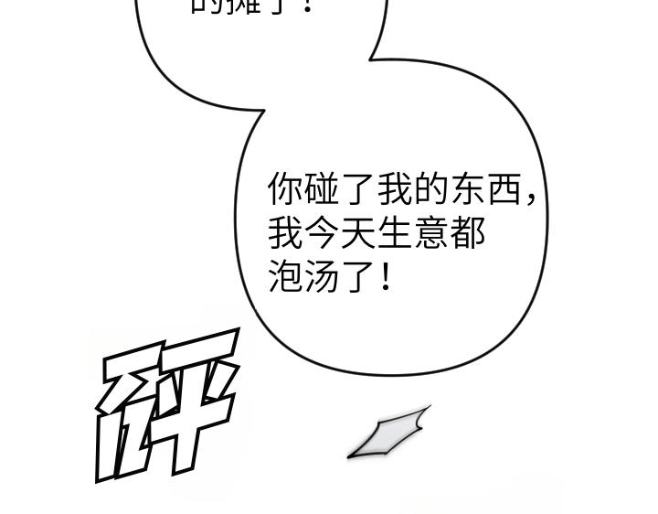 皇子，爲什麼對我這麼好？ - 第53話 賤民的由來？(1/4) - 1