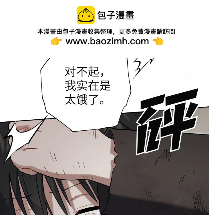 皇子，爲什麼對我這麼好？ - 第53話 賤民的由來？(1/4) - 4