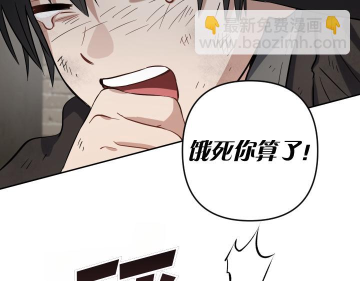 皇子，爲什麼對我這麼好？ - 第53話 賤民的由來？(1/4) - 5