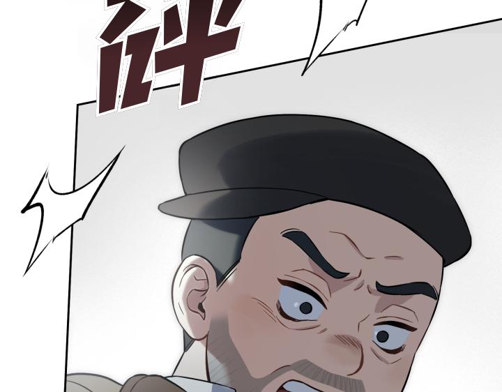 皇子，爲什麼對我這麼好？ - 第53話 賤民的由來？(1/4) - 6