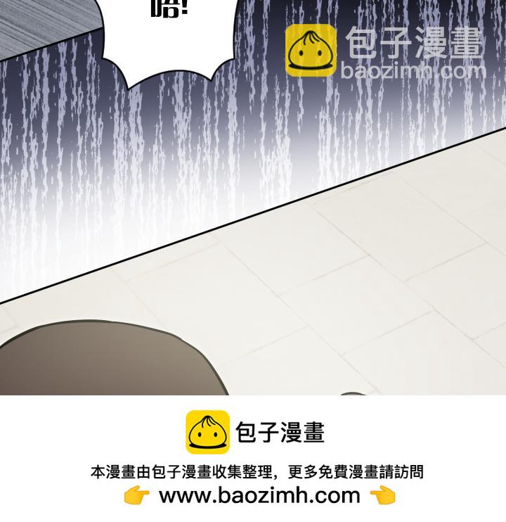 皇子，爲什麼對我這麼好？ - 第53話 賤民的由來？(1/4) - 2