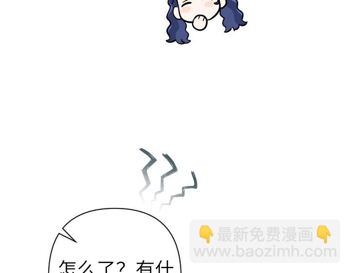 皇子，爲什麼對我這麼好？ - 第59話 帝國的火焰(1/5) - 5
