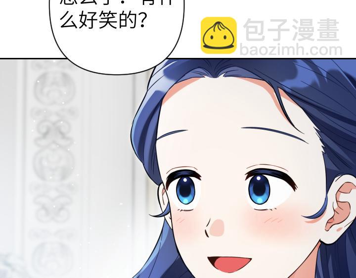 皇子，爲什麼對我這麼好？ - 第59話 帝國的火焰(1/5) - 6