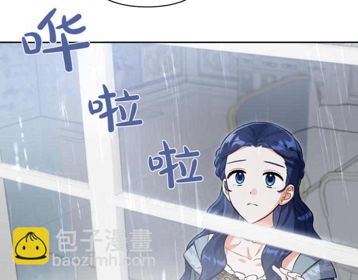 皇子，爲什麼對我這麼好？ - 第59話 帝國的火焰(1/5) - 3