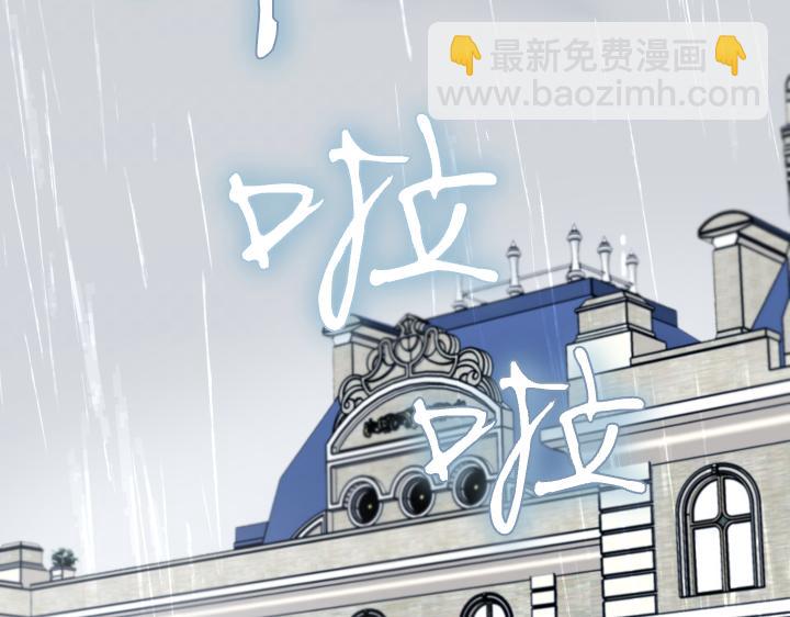 皇子，爲什麼對我這麼好？ - 第59話 帝國的火焰(1/5) - 3