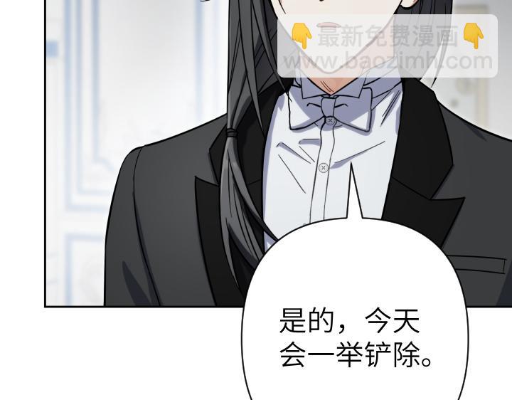 皇子，爲什麼對我這麼好？ - 第59話 帝國的火焰(1/5) - 7