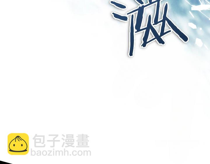 皇子，爲什麼對我這麼好？ - 第59話 帝國的火焰(1/5) - 8
