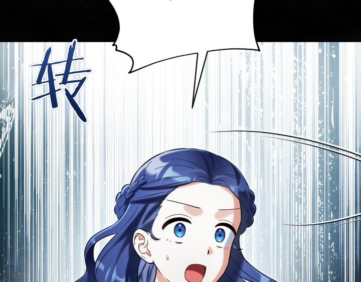 皇子，爲什麼對我這麼好？ - 第59話 帝國的火焰(1/5) - 4