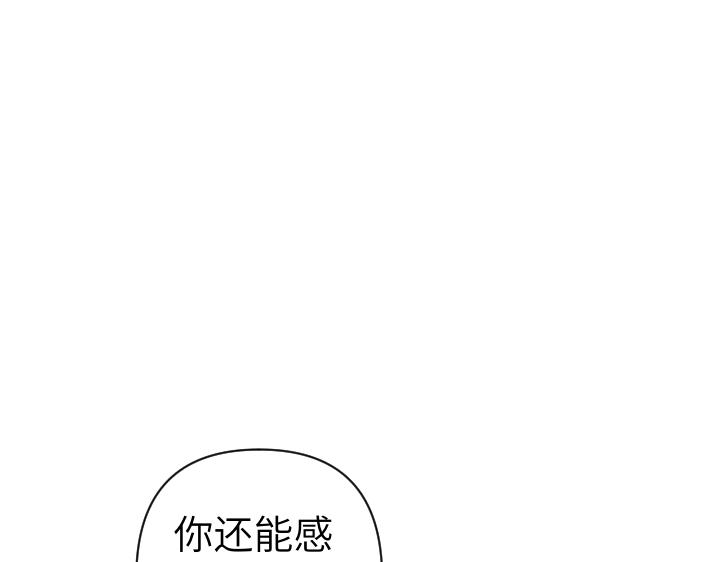 皇子，爲什麼對我這麼好？ - 第59話 帝國的火焰(1/5) - 5