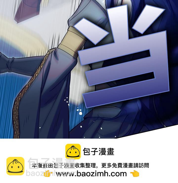 皇子，爲什麼對我這麼好？ - 第59話 帝國的火焰(1/5) - 2