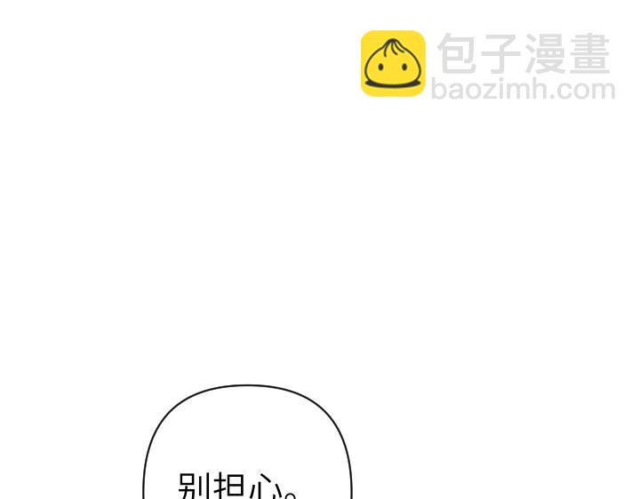 皇子，爲什麼對我這麼好？ - 第59話 帝國的火焰(1/5) - 1