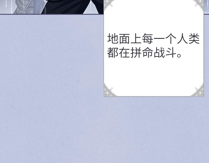 皇子，爲什麼對我這麼好？ - 第67話 爲了你(1/5) - 2