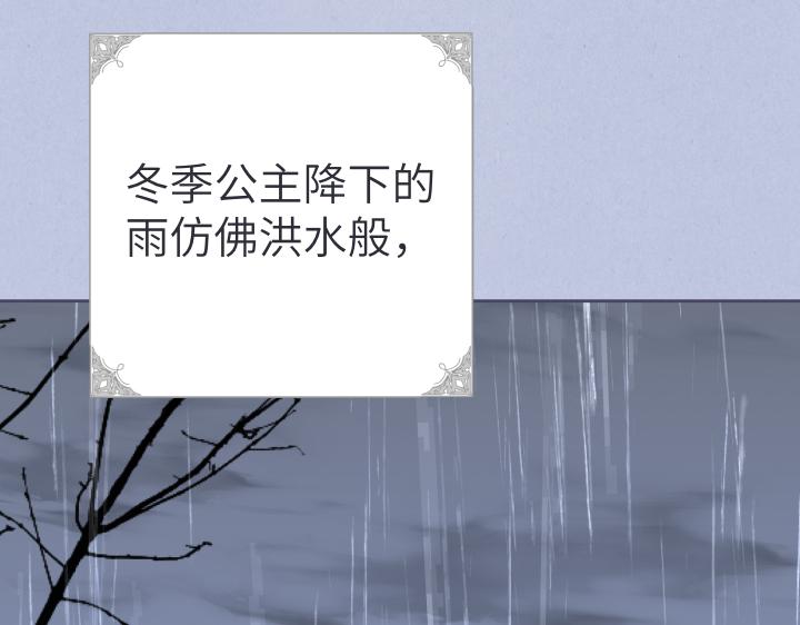 皇子，爲什麼對我這麼好？ - 第67話 爲了你(1/5) - 3