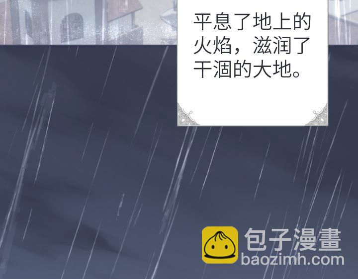 皇子，爲什麼對我這麼好？ - 第67話 爲了你(1/5) - 5