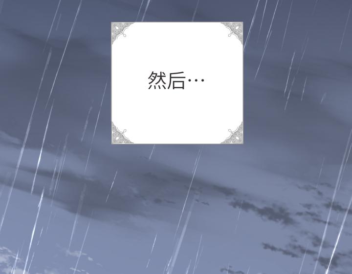 皇子，爲什麼對我這麼好？ - 第67話 爲了你(1/5) - 6