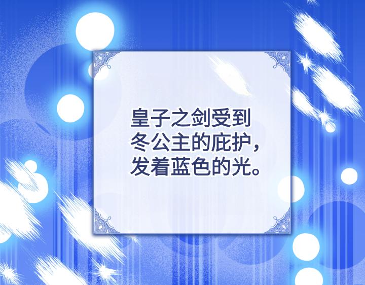 皇子，爲什麼對我這麼好？ - 第67話 爲了你(1/5) - 2
