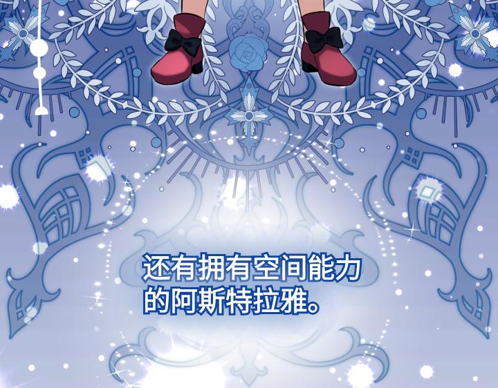 皇子，爲什麼對我這麼好？ - 第67話 爲了你(1/5) - 4