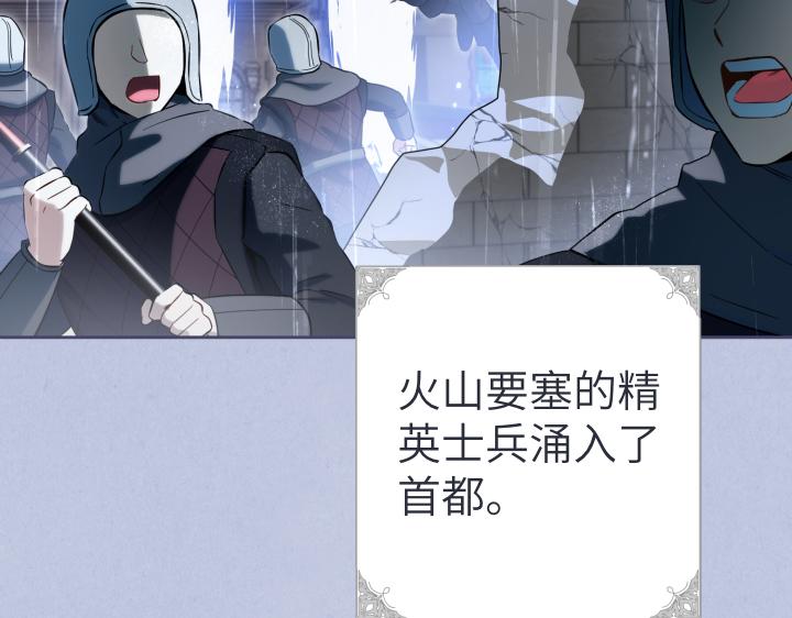 皇子，爲什麼對我這麼好？ - 第67話 爲了你(1/5) - 7