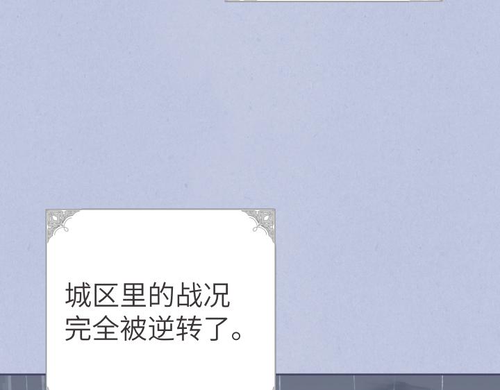 皇子，爲什麼對我這麼好？ - 第67話 爲了你(1/5) - 8