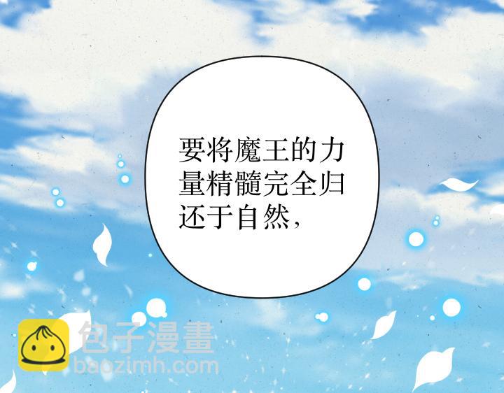 皇子，爲什麼對我這麼好？ - 第69話 因爲你，是你(1/5) - 3