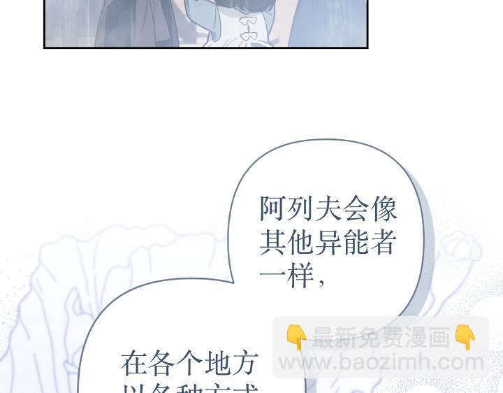 皇子，爲什麼對我這麼好？ - 第69話 因爲你，是你(1/5) - 1