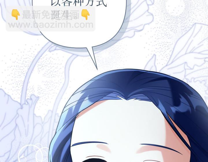 皇子，爲什麼對我這麼好？ - 第69話 因爲你，是你(1/5) - 2