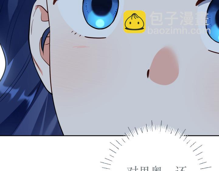 皇子，爲什麼對我這麼好？ - 第69話 因爲你，是你(1/5) - 7
