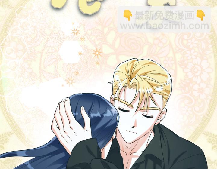 皇子，爲什麼對我這麼好？ - 第69話 因爲你，是你(1/5) - 5