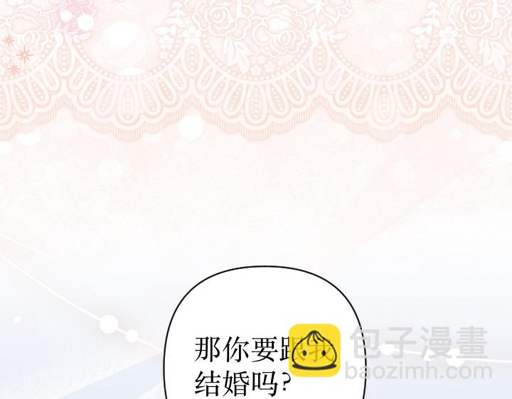 皇子，爲什麼對我這麼好？ - 第69話 因爲你，是你(1/5) - 8