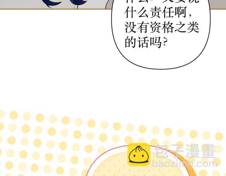 皇子，爲什麼對我這麼好？ - 第69話 因爲你，是你(1/5) - 8