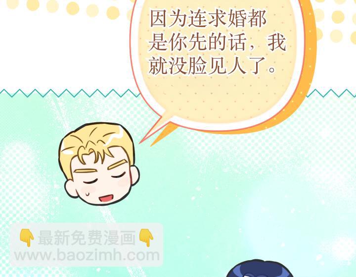 皇子，爲什麼對我這麼好？ - 第69話 因爲你，是你(1/5) - 1