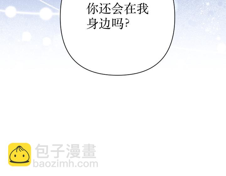 皇子，爲什麼對我這麼好？ - 第69話 因爲你，是你(1/5) - 5