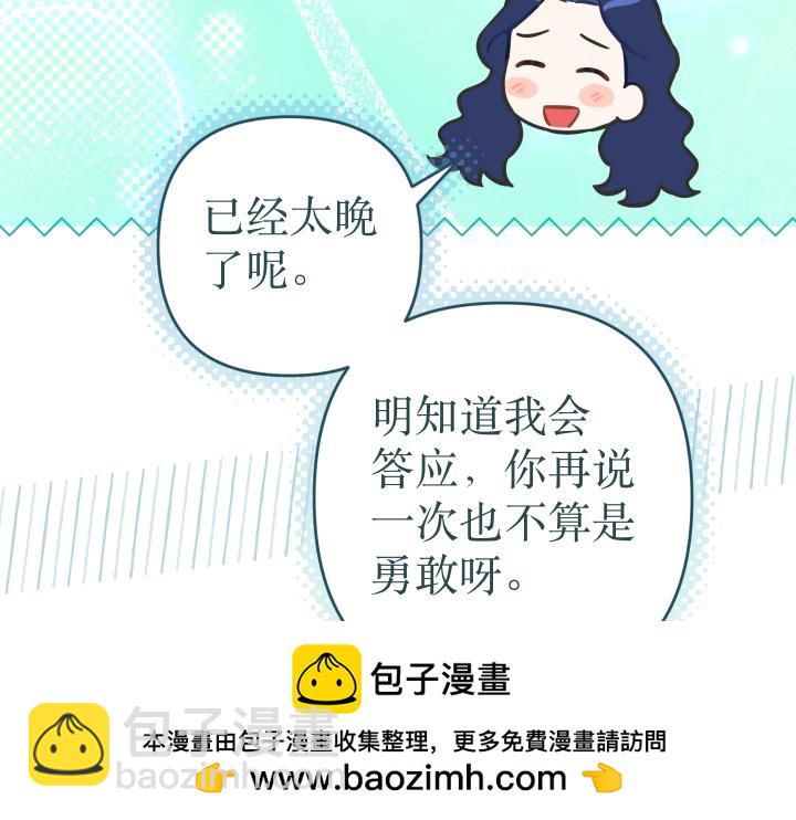 皇子，爲什麼對我這麼好？ - 第69話 因爲你，是你(1/5) - 2