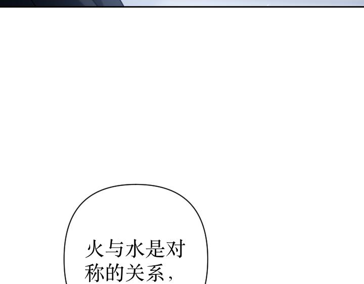 皇子，爲什麼對我這麼好？ - 第69話 因爲你，是你(1/5) - 8