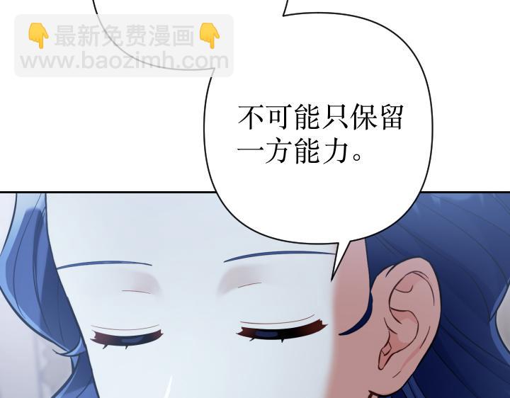 皇子，爲什麼對我這麼好？ - 第69話 因爲你，是你(1/5) - 1