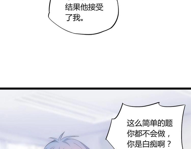 幻化戀物語 - 1(1/2) - 6