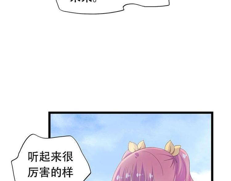 幻化戀物語 - 16(1/2) - 3