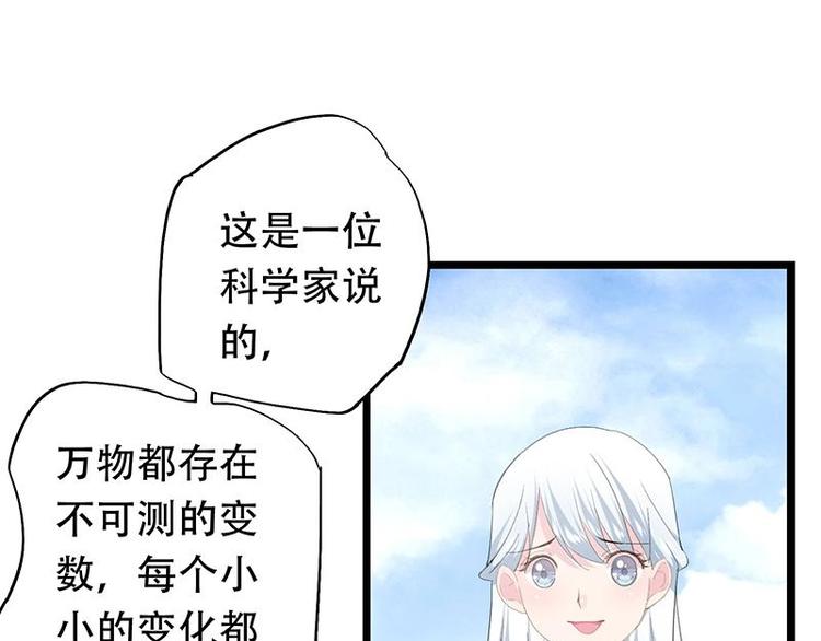 幻化戀物語 - 16(1/2) - 2